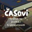 Ruža Šili
