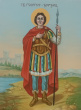 NJegoš Arnaut